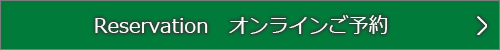 キャスコ花葉CLUB 本コース・花葉コースコースオンライン予約