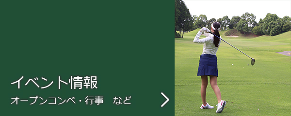 オープンコンペ情報